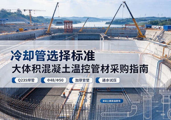 凤阳冷却管选择标准
